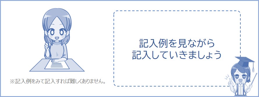 令和5年分 給与所得者の基礎控除申告書の書き方・記入例 - 金字塔