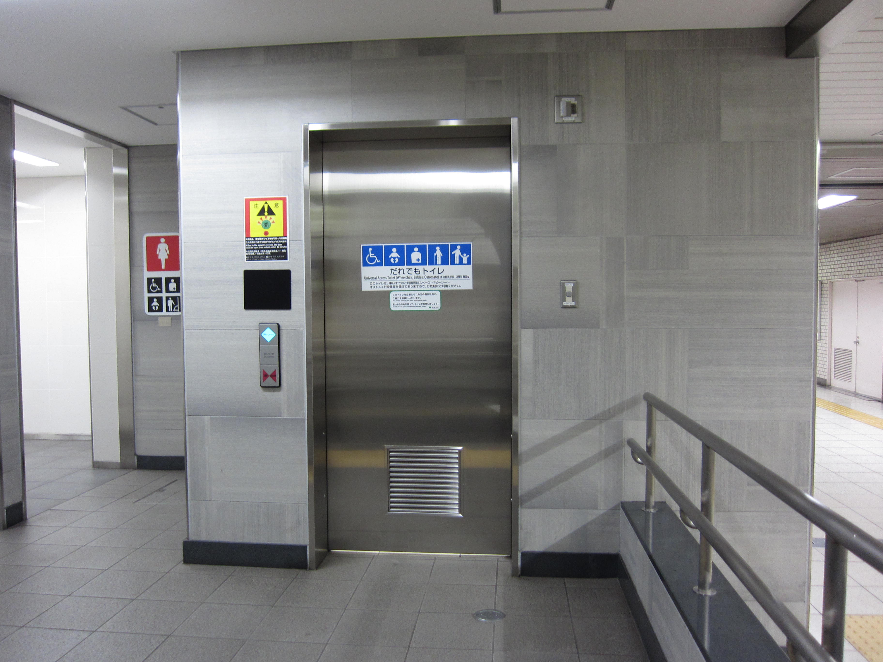 JR東日本 新宿駅 トイレ - 御手洗い倶楽部