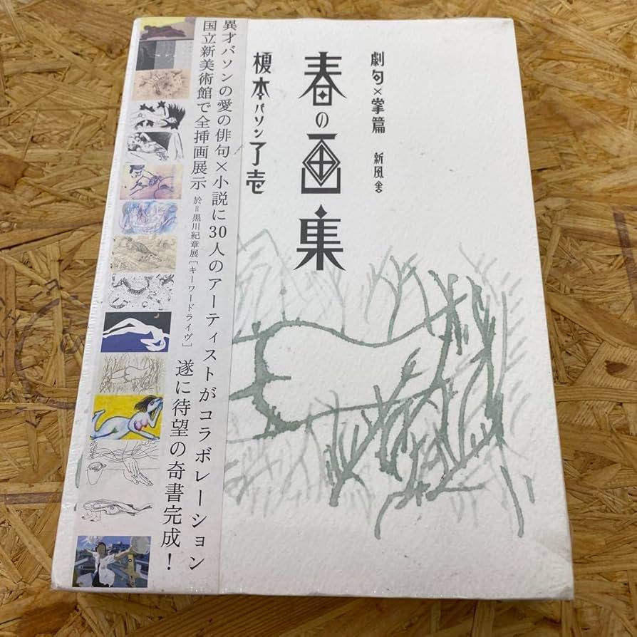 エロ俳句にハマった人気芸人「スケベなネタはやってないですが…」きっかけはピース又吉の衝撃 « 女子SPA！