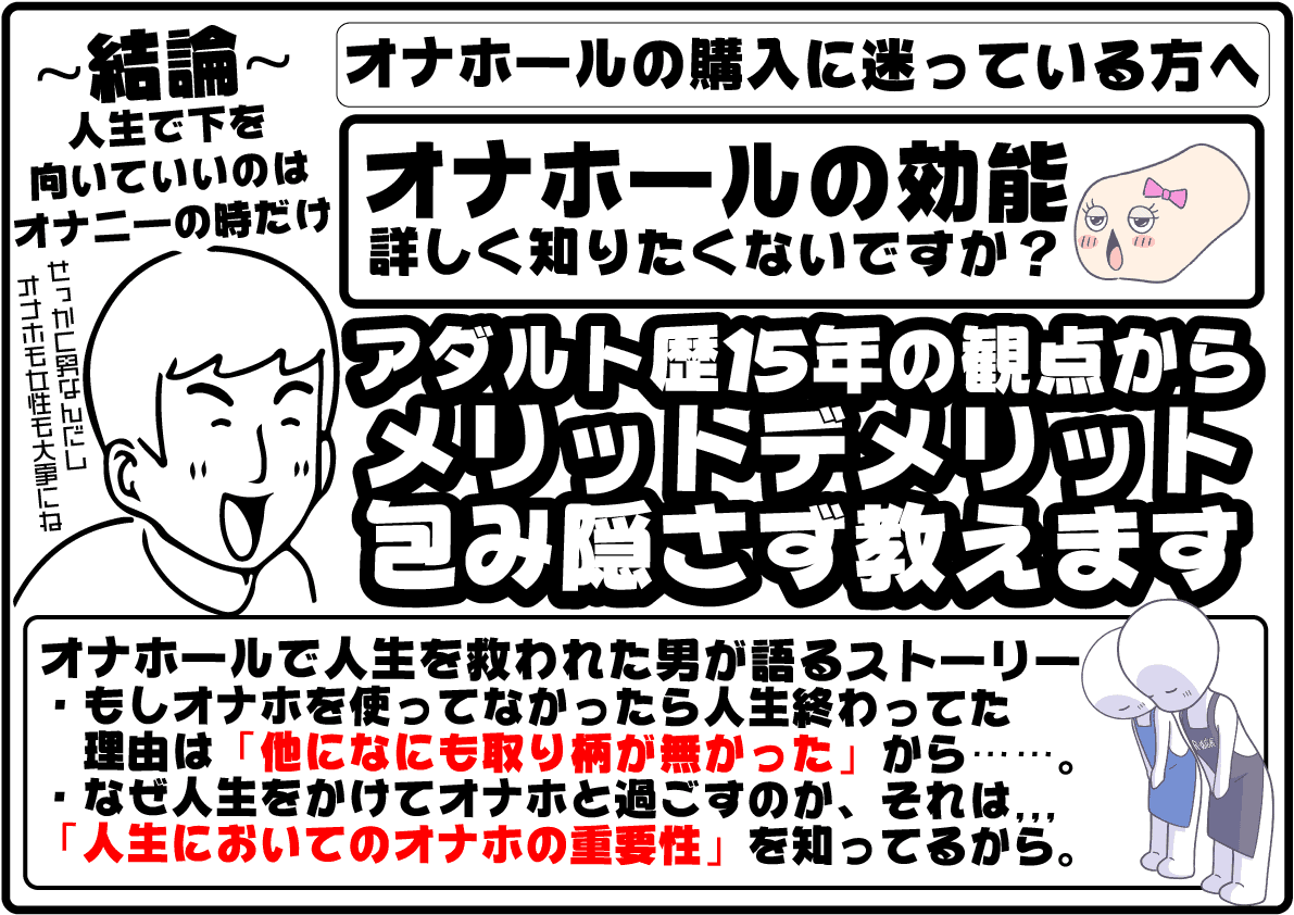 カズトラ🐯抱かせ屋 | 【オナニーの危険すぎるデメリット ７選☠️】 ✓本気でモテたい！