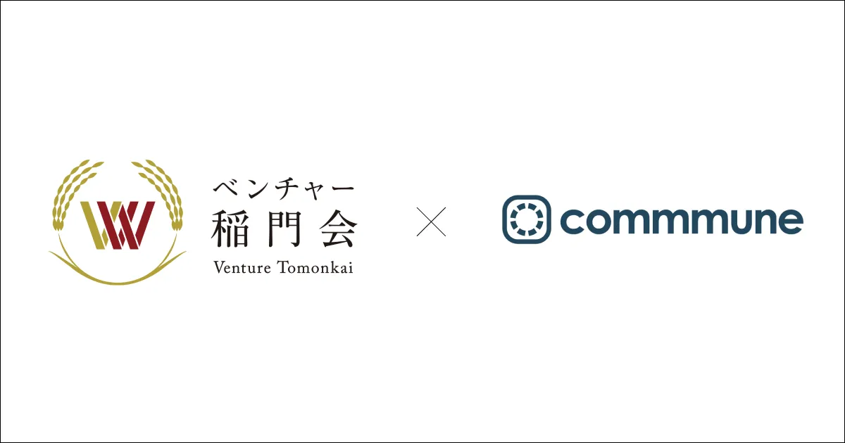 情報産業経営者稲門会