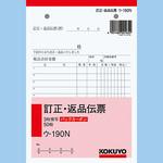 便利な100セット□返品手書用1型 ナンバー有 collepe