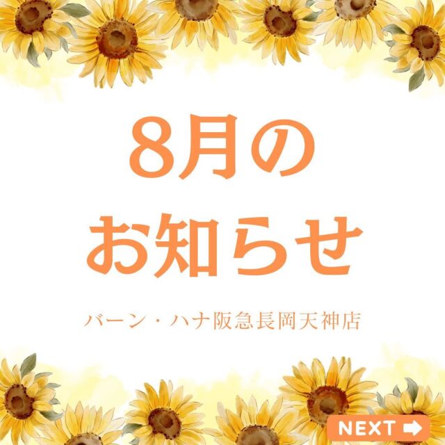 阪急長岡天神店 - タイ王宮式リラクゼーションサロン バーンハナ