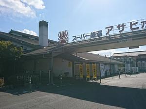 刈谷ハイウェイオアシス 天然温泉かきつばた - ゆいの温泉日記