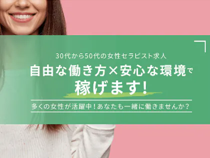 サーティフォーティ(3040)』体験談。大阪堺筋本町のよきセラピストさん | 男のお得情報局-全国のメンズエステ体験談投稿サイト-