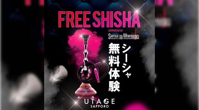 宴-utage fes篇のチケット情報・予約・購入・販売｜ライヴポケット