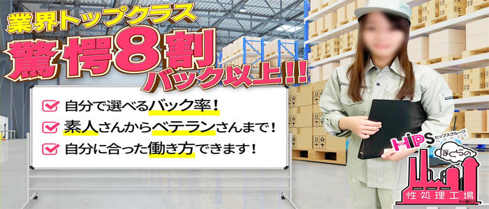 鶯谷の男性高収入求人・アルバイト探しは 【ジョブヘブン】