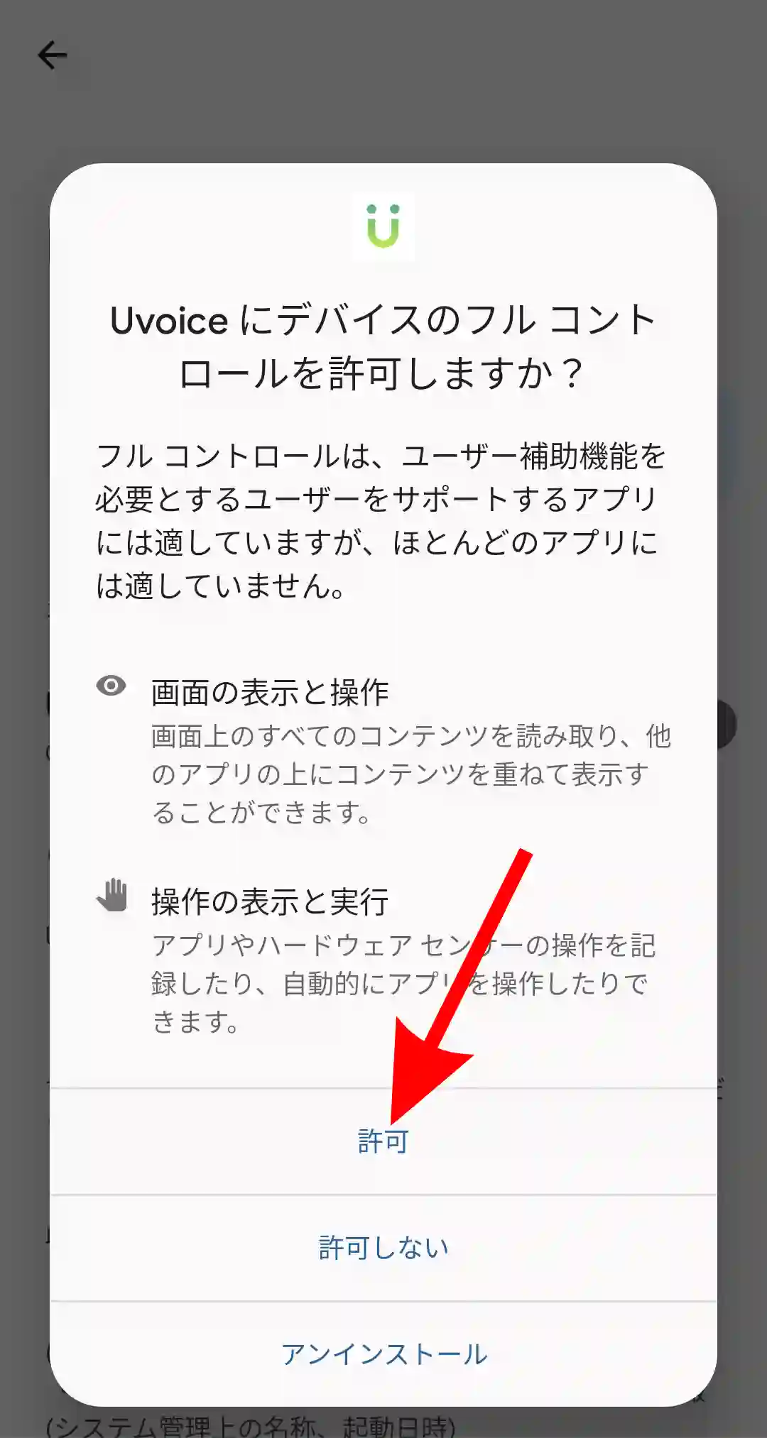 Uvoice ユーボイス の評判は？実際に使ってみた口コミと本音レビューアンケっ子