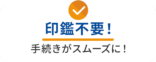 取引は印鑑不要で 三井住友銀、サインでOKに - ITmedia ビジネスオンライン