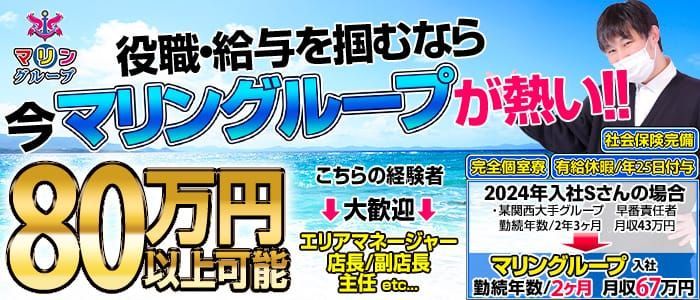 THE ESUTE HOUSE 柴田(ザエステハウスシバタ)の風俗求人情報｜柴田・南区・港区 エステ・アロマ