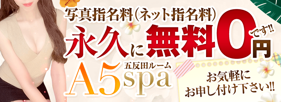 春日みおり｜「A5spa」五反田ルーム｜五反田駅｜週刊エステ