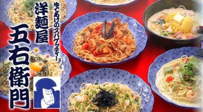 五右衛門パスタのカロリー一覧！ダイエット中でも楽しめるおすすめメニュー | チェックアップ.jp