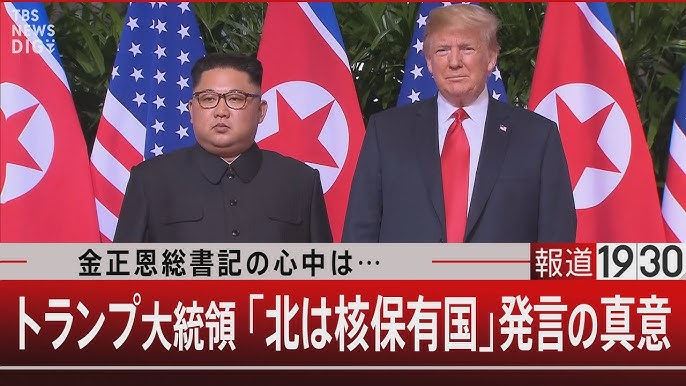 北朝鮮・金正恩総書記を乗せた列車が平壌から北京へ出発 6年ぶりの訪中 プーチン大統領も出席の軍事パレードのためTBS NEWS DIG -YouTube