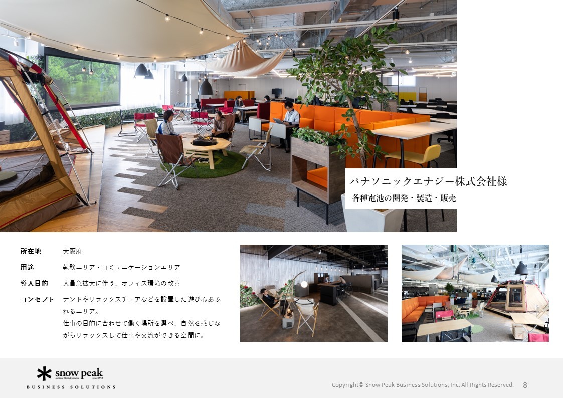 導入事例」のデザイン一覧 - Parts