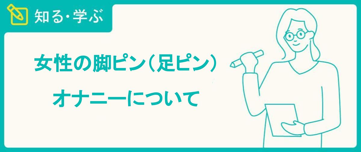 臨月オナニーのメリットとデメリット！徹底解説 | ぴゅあらばSHOPマガジン