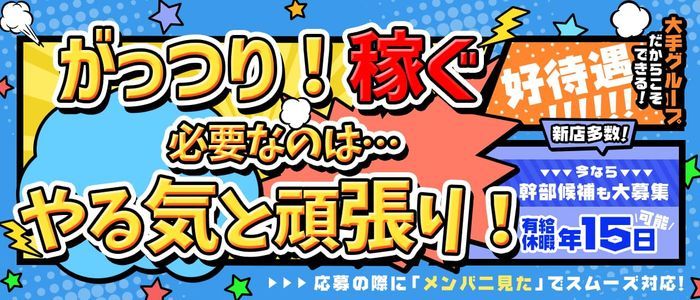 新宿のオナクラ＆手コキ専門店【アイビーム】 スマートフォン版 トップページ