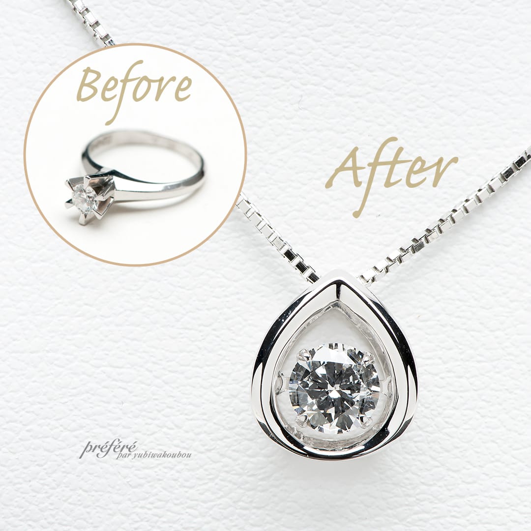 ご両親の婚約指輪をネックレスに＜リフォーム＞ブログ結婚指輪と婚約指輪のオリジナルジュエリーのKATSUKI