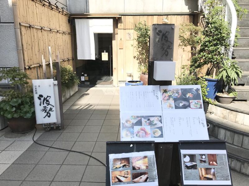 株式会社 波デザイン@nami_design.inc· Koriyama-shi, Fukushima