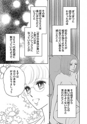 人気マンガ家・にくまん子氏が描く】超赤裸々な女子会トークに、カリスマ産婦人科医・宋 美玄先生が参戦!?『女医が教えるオトナの性教育 今さら聞けない セックス・生理・これからのこと』5月26日（木）発売