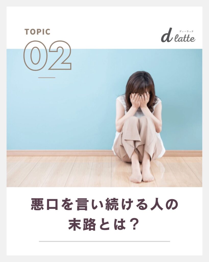 気をつけて！友達に嫌われる業界人の行動ランキング