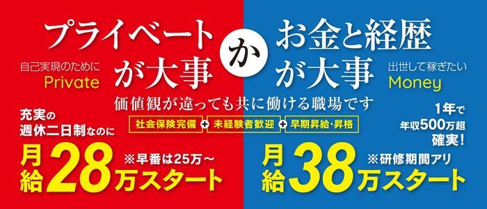 中洲キャバクラボーイ求人・バイト・黒服なら【ジョブショコラ】