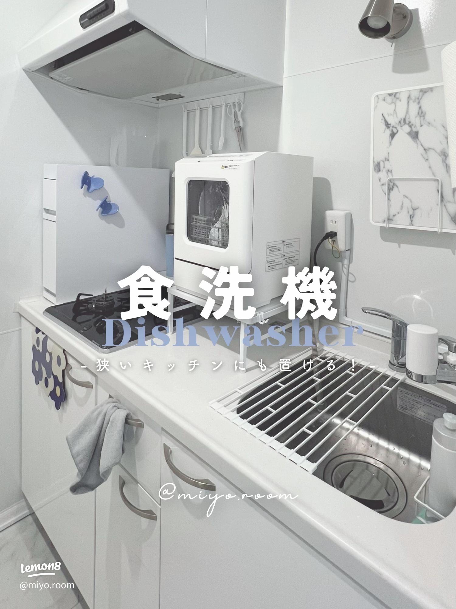 一人暮らし向け食洗機とは。種類、設置場所、おすすめの商品を紹介 – Onnela オンネラ 暮らしに『楽』を、家族にワクワクを