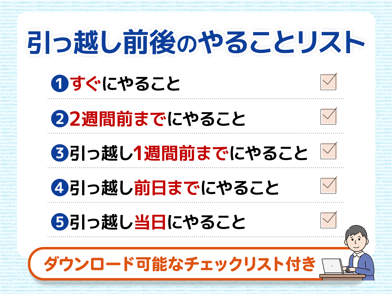 新築入居前に掃除は必要？場所ごとのやることリストを紹介コラムTATTA!静岡・神奈川・岐阜・愛知の1000万円台の注文住宅