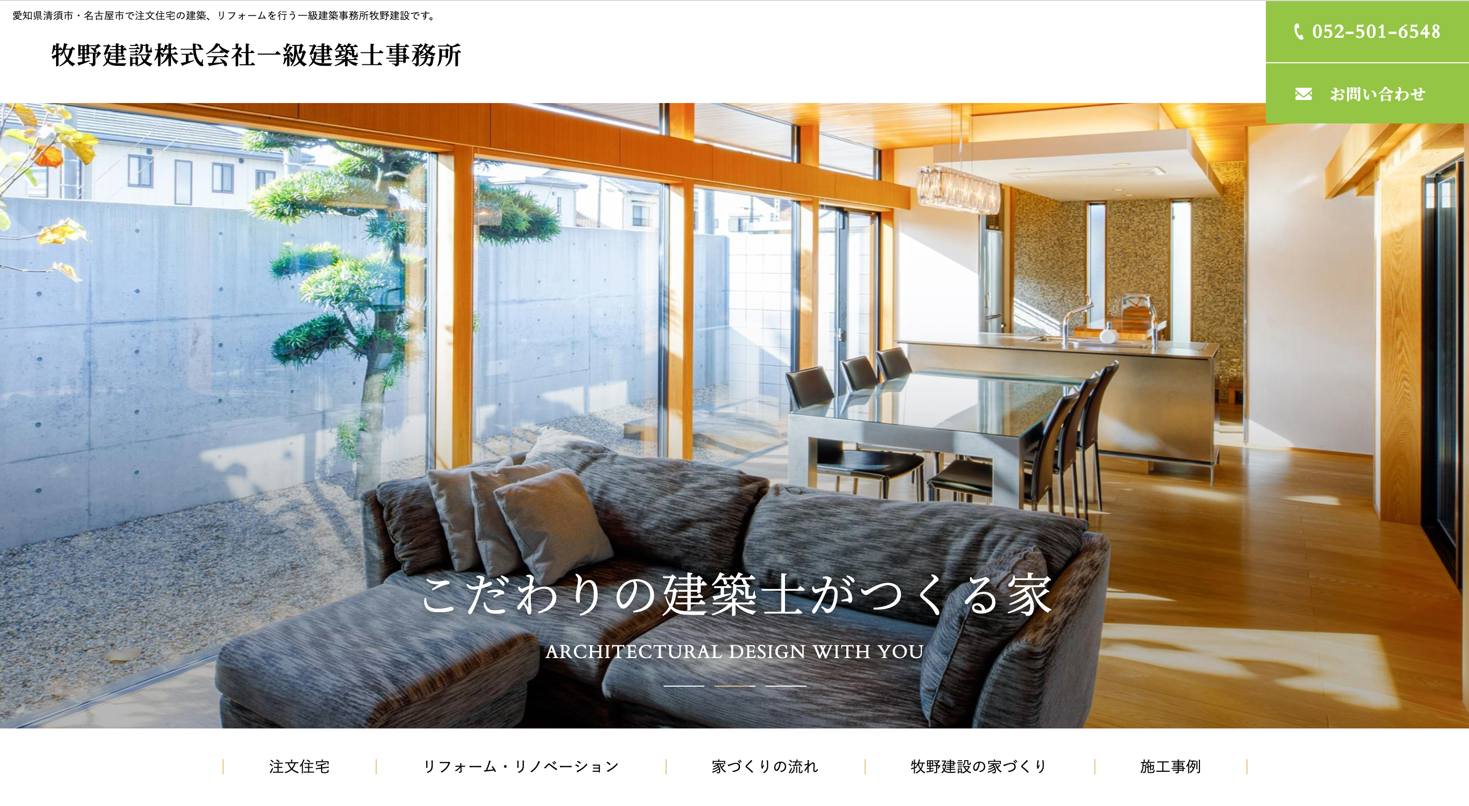 受注を呼び込む施工事例ページの作り方～住宅・リフォーム会社編～ - お役立ち記事