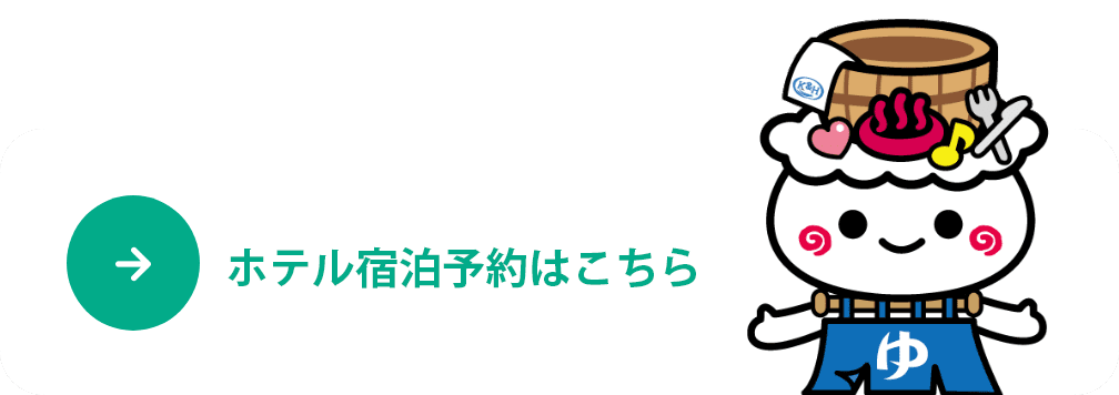 塩尻市の店舗事務所 | ココスマ松本