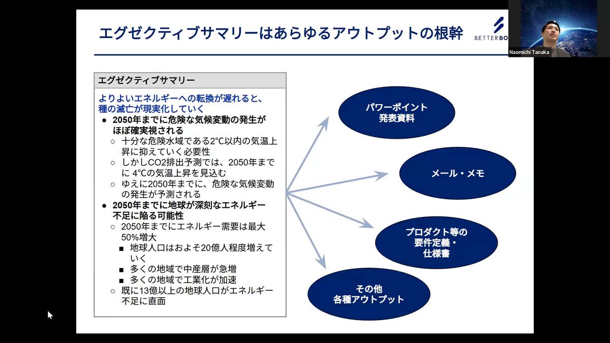 エグゼクティブサマリースライドにおすすめのテンプレート10選