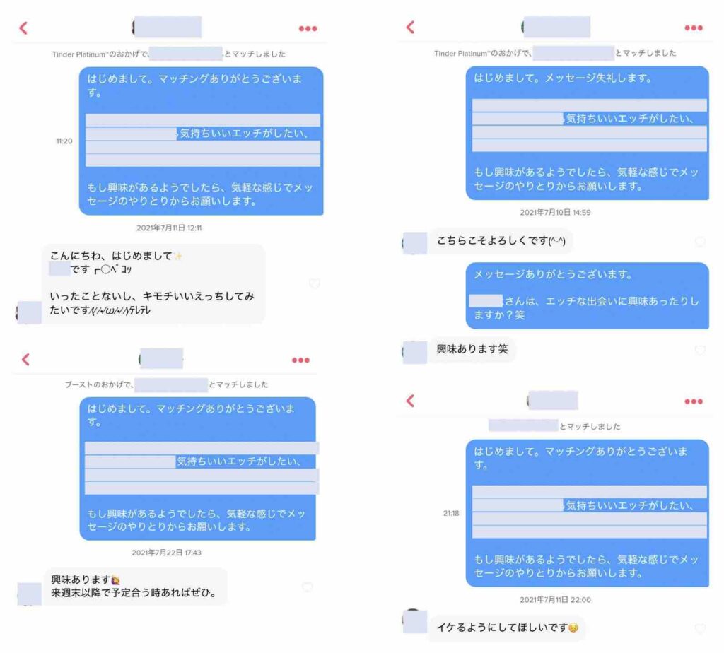 ヤリマン体験談】Tinderを使えばセックスできる!?メッセージのコツをご紹介！ | happy-travel[ハッピートラベル]