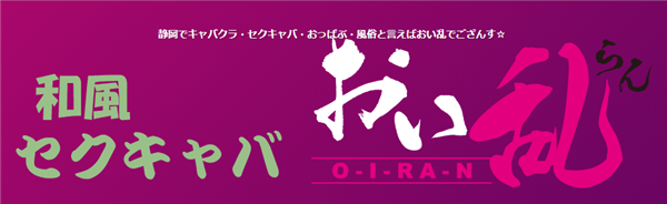 パイザウス沼津店はお昼から営業を始めます。 | セクキャバ・パイザウス(PAISAUS) の公式サイト