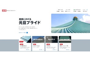 チタン新素材、いぶし銀の輝き 維持管理しやすさ強みに - 日本経済新聞