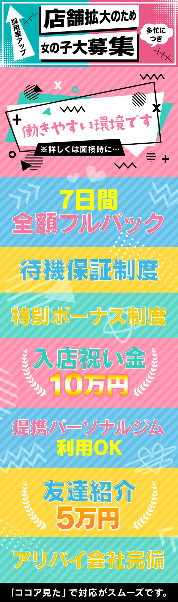 前立腺開発】博多でアナルプレイできる風俗をお探しならM性感が間違いない！ | フェチな体験談【ムジクロ】