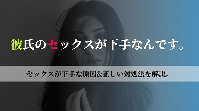 テクは大事じゃない！？「セックス下手」な男性の職業の共通点 - DOKUJO[どくじょ]