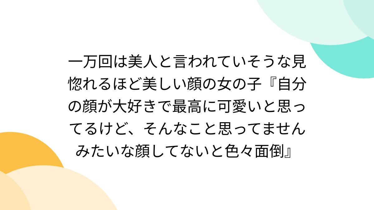 みとれる」を漢字にするとどれでしょう？ ｜酒本 歩／小説家／noter