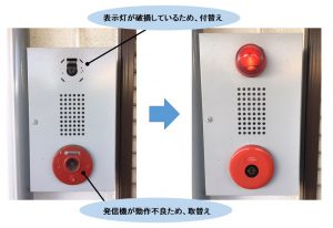 火災報知器が誤作動したときの止め方は？止める時の注意点も解説 マンション図書館