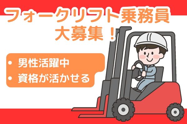 自動車整備士】自分の頑張りを認めてもらえる／入社後の研修◎／年休115日／男性育休取得◎富士吉田店｜山梨ダイハツ販売株式会社｜山梨県富士 吉田市上吉田東四丁目14番38号の求人情報 - エンゲージ