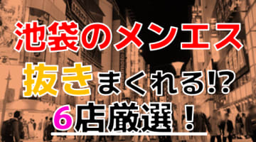 Sweet Rose（スイートロゼ）】で抜きや本番ができるのか？滋賀のメンズエステ店を徹底調査！ - メンエス狂の独り言