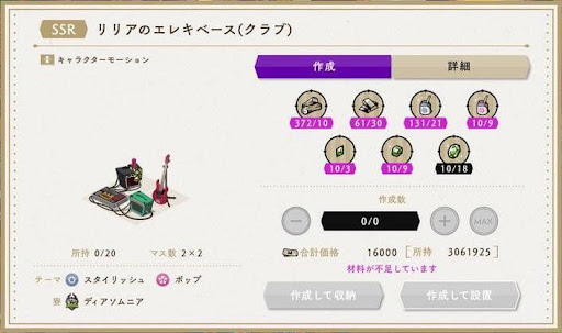 リリアの怒りに触れたエースの物語TikTok