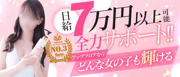 熊本県求人・転職・募集情報【ジョブノート】