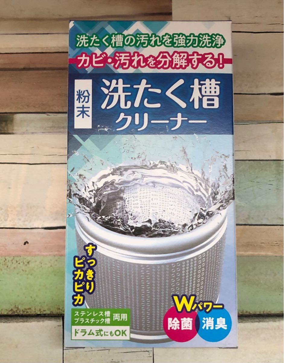 ドラム式洗濯機をキッチンハイター キッチンブリーチ で掃除してみました片付けブログ「まいCleanLife」暮らしのいろいろ
