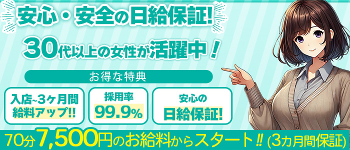 十三・西中島の風俗求人【バニラ】で高収入バイト