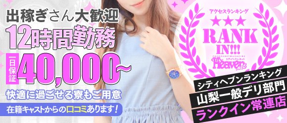 甲府ベガス「つむぎ」山梨ソープランド口コミ体験レポート！写真と全然違うサバサバ女子だけどアソコの締りは最高 - 風俗の口コミサイトヌキログ