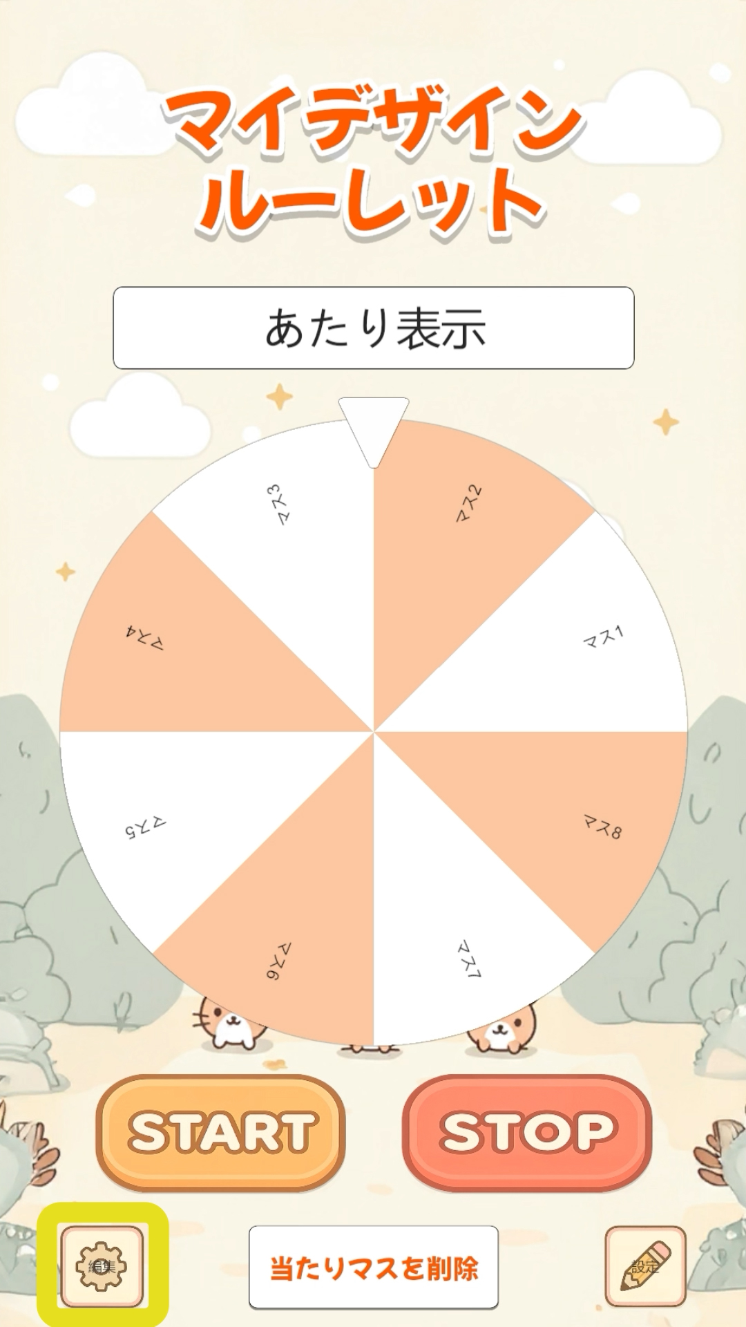 ルーレット!はどんなアプリ？他のルーレットアプリとの比較や使い方、価格、評価も紹介！ - アプリゲット