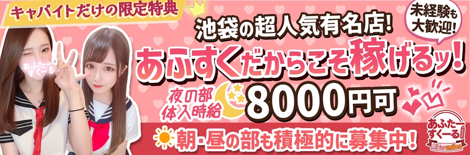 関東のセクキャバ・おっパブ｜[出稼ぎバニラ]の高収入風俗出稼ぎ求人