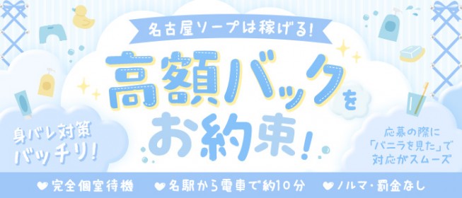 名古屋市熱田区の人気ピンサロ店一覧｜風俗じゃぱん