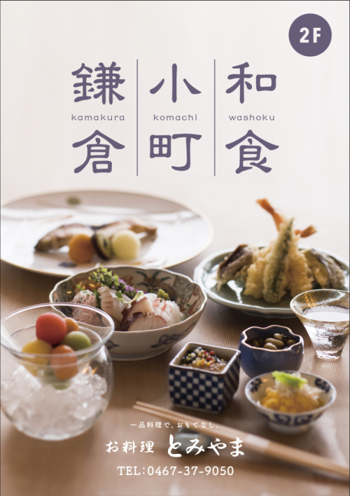 15 件の「飲食店看板」や「飲食 店」のアイデアを見つけましょう看板 デザイン、飲食店 メニュー、メニュー など