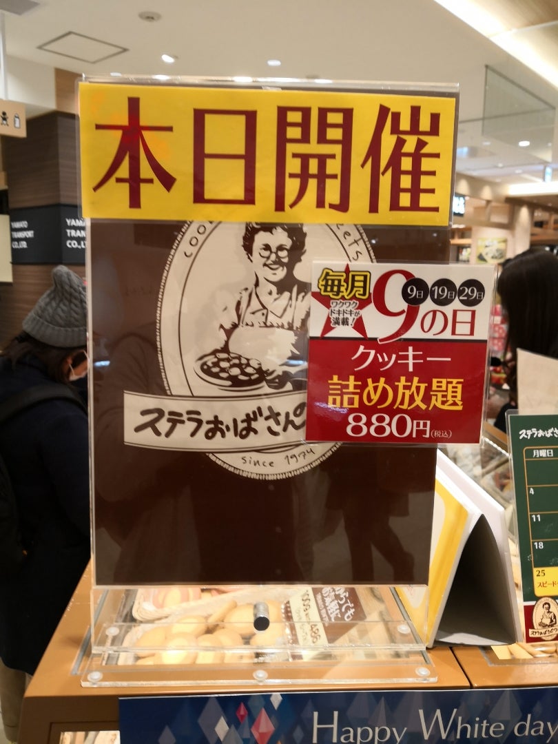 おばさんの店FC 山形店 -