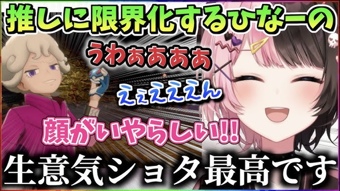 橘ひなの”の前世(中の人)があみちゃん(翠恋)という根拠6つ！顔バレ情報や彼氏、結婚についてもチェック！ | もののけTube